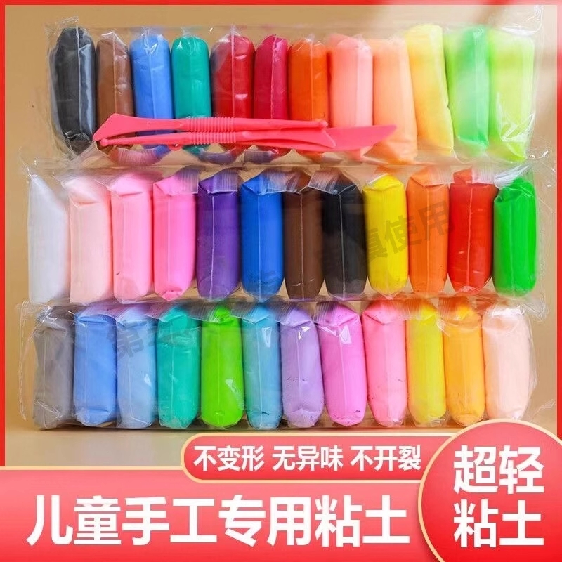 儿童粘土彩色橡皮泥彩泥套装手工泥安全橡皮泥桶装24色