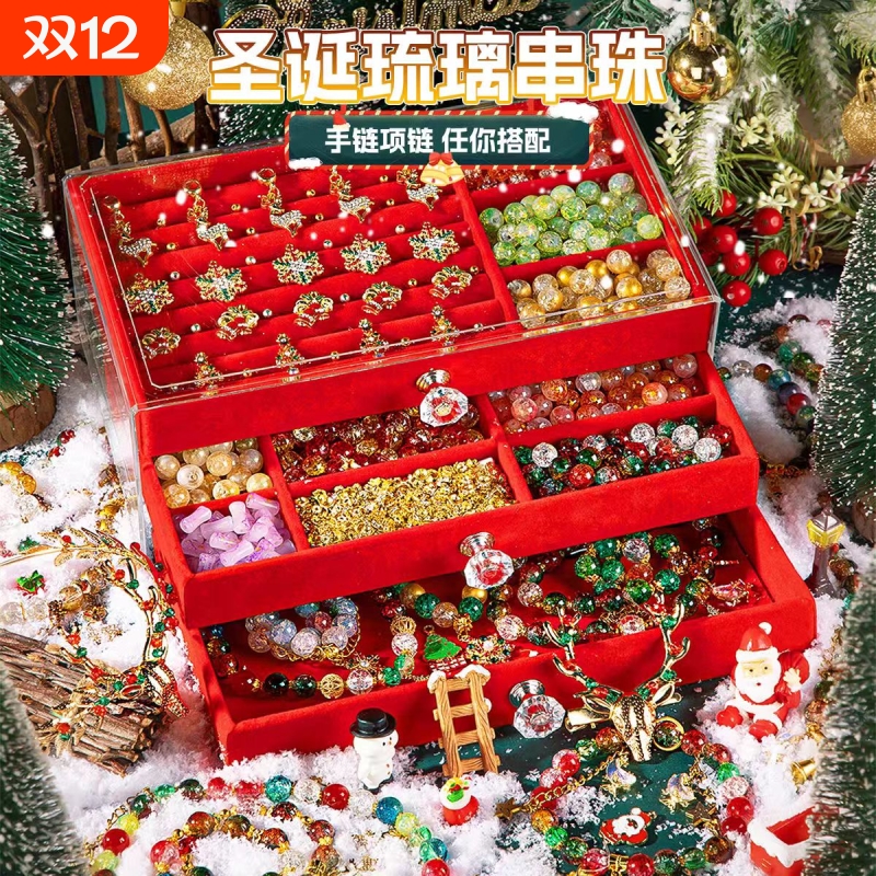 圣诞节礼物儿童玩具串珠子手工diy项链材料女孩古风礼盒玩具生日6