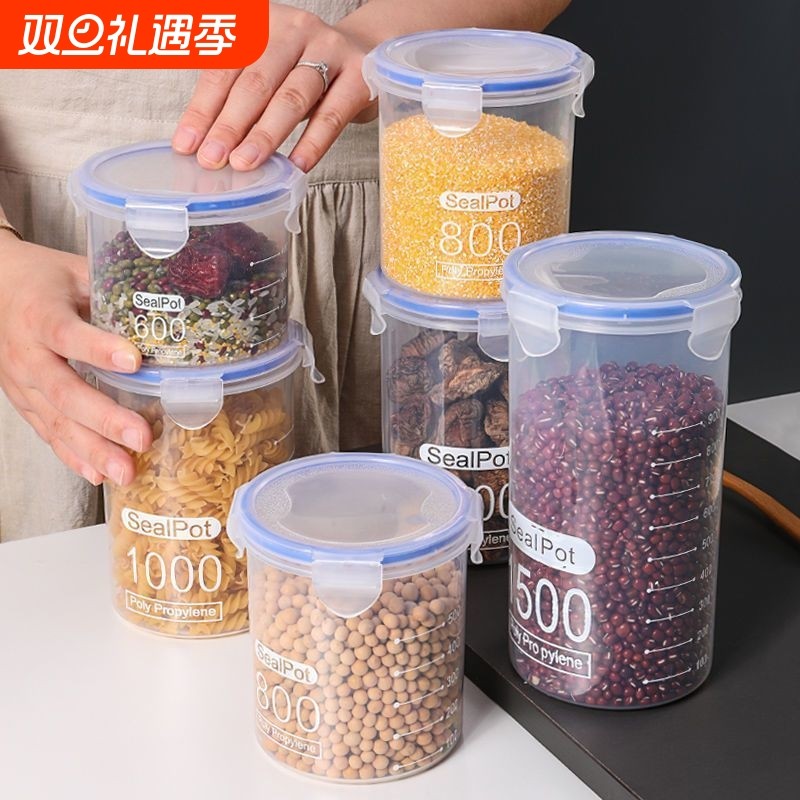 密封罐塑料食品罐储存储物罐收纳罐五谷杂粮厨房零食冰箱收纳盒