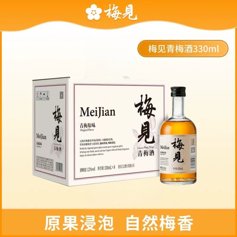 时光梅见青梅原味青梅酒330ml*6图片