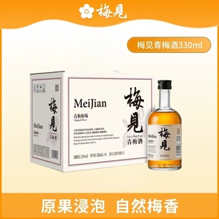 时光梅见青梅原味青梅酒330ml*6瓶梅子酒12度女士果酒伴手礼好喝