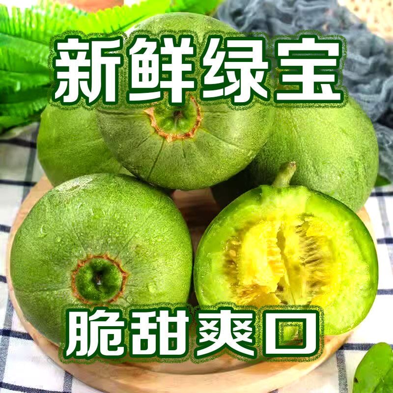 山东现摘头茬绿宝石甜瓜脆甜多汁香瓜应当季脆瓜孕妇可食水果包邮