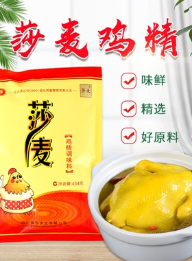 莎麦鸡精家乡的味道四川成都火锅厨房提味正品调味料家用优选炒菜