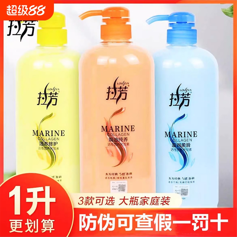 拉芳护发素女修护干枯柔顺营养烫染受损改善毛躁打结发质保湿大瓶