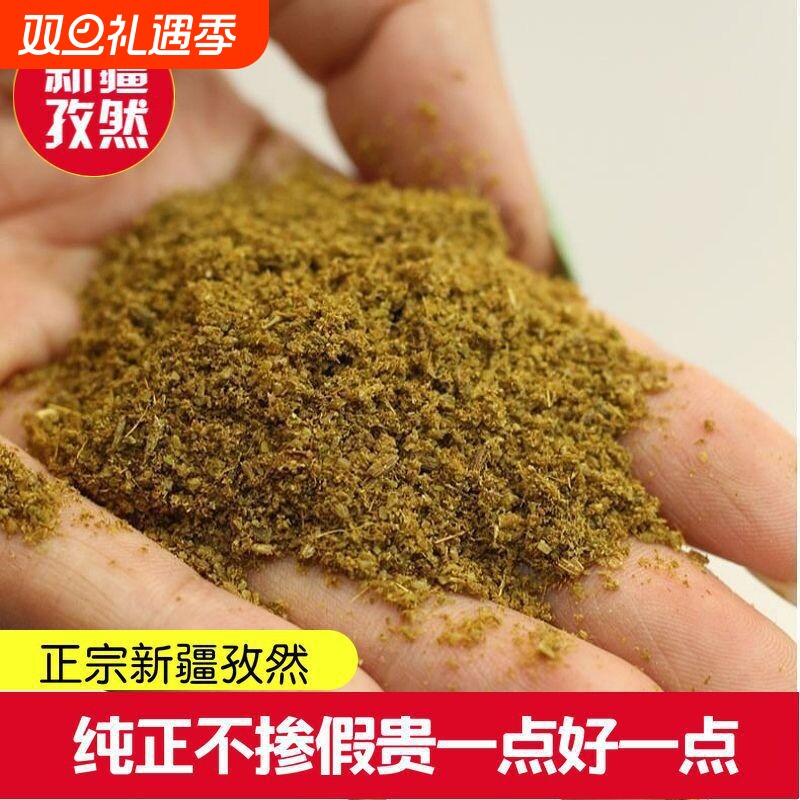 新疆正宗孜然粉商用纯正孜然颗粒粉羊肉串烤肉烧烤撒料专用粉家用