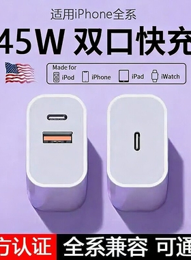 45WPD双口适用苹果充电器头iPhone15/16/17快充头1420数据线30w插头二合一typec双多口原套装11XR冲iPad平板