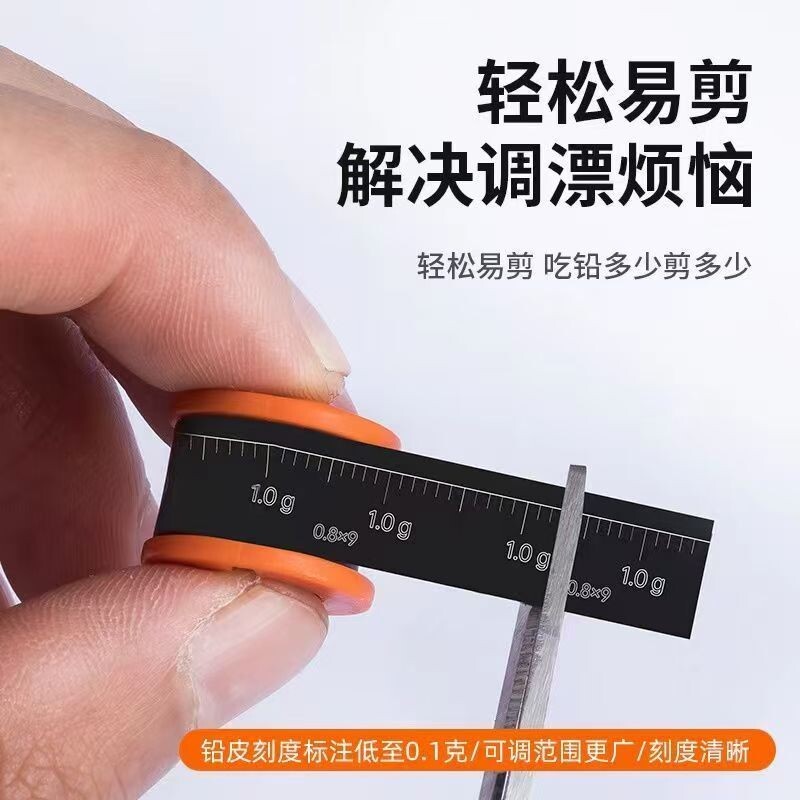 钓鱼铅皮环保刻度铅加厚散装竞技克度铅快速铅渔具用品垂钓铅皮卷