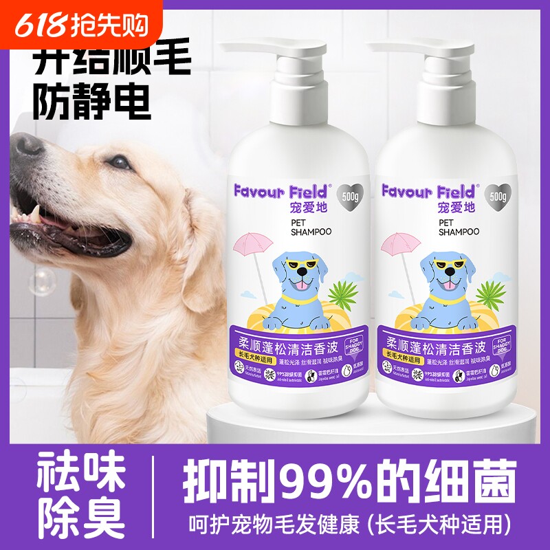 狗狗沐浴露护毛素宠物沐浴液杀菌除臭持久留香驱虫洗澡液黑下巴