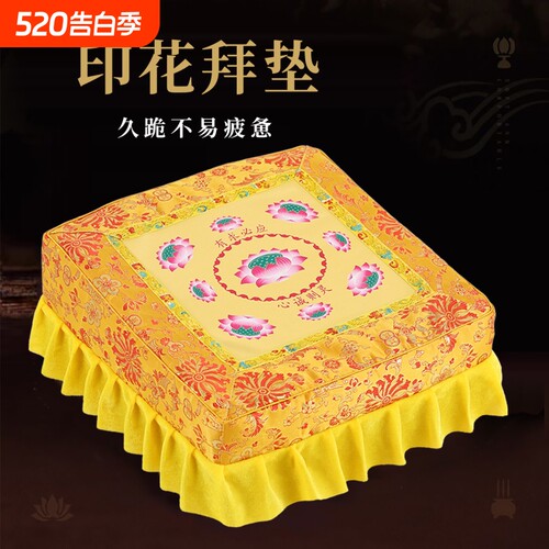 拜凳拜垫可拆洗莲花磕头打坐垫椅凳子家用实木禅修垫瑜伽蒲团跪拜