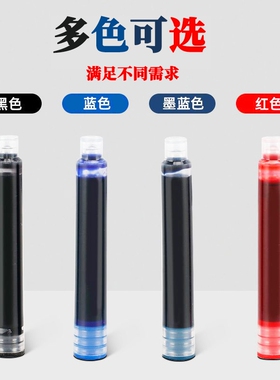 厂家直销通用3.4口径墨囊小学生用可替换蓝黑色搭配钢笔纯黑蓝可擦
