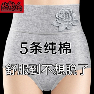 纯棉平角抑菌 三角内裤 5高腰收腹裤 女士抗菌全棉裆塑身提臀大码