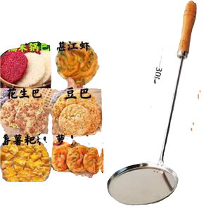 油炸锅巴粑粑模具不粘模子炸虾饼勺子海蛎饼土豆饼家用圆形商用