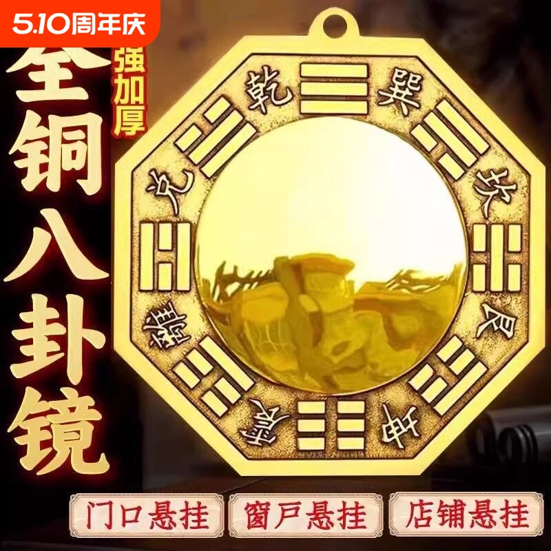凸镜家用大门口太极凹镜摆件对门室外窗户门头黄铜金属