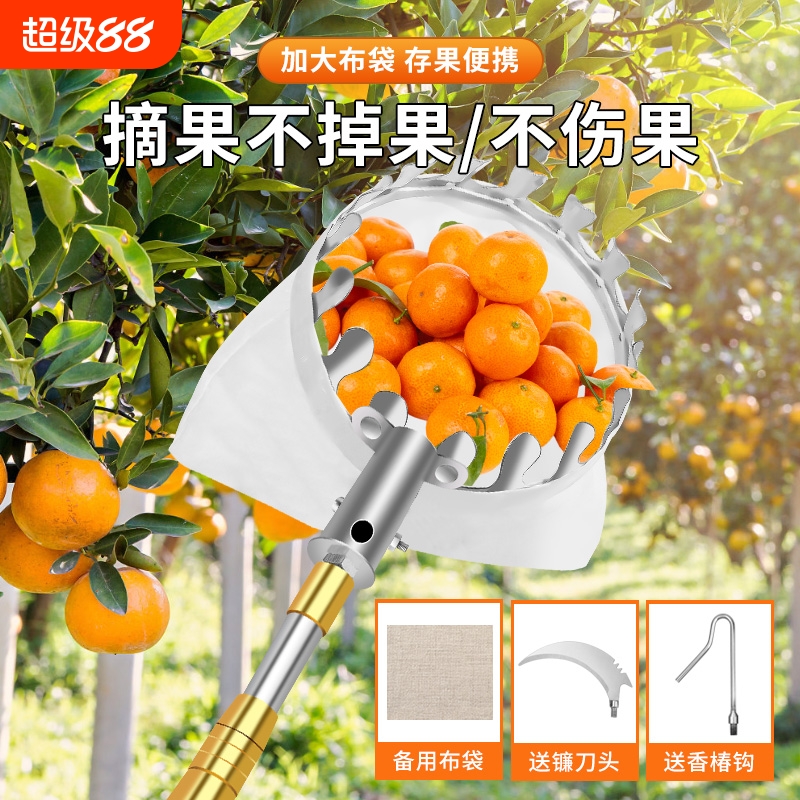 摘杨梅神器伸缩杆芒果荔枝李高空摘果器采摘勾桃器子杏枣专用工具