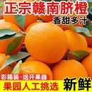 江西当季 新鲜孕妇水果正宗农家橙子橙汁现摘现发