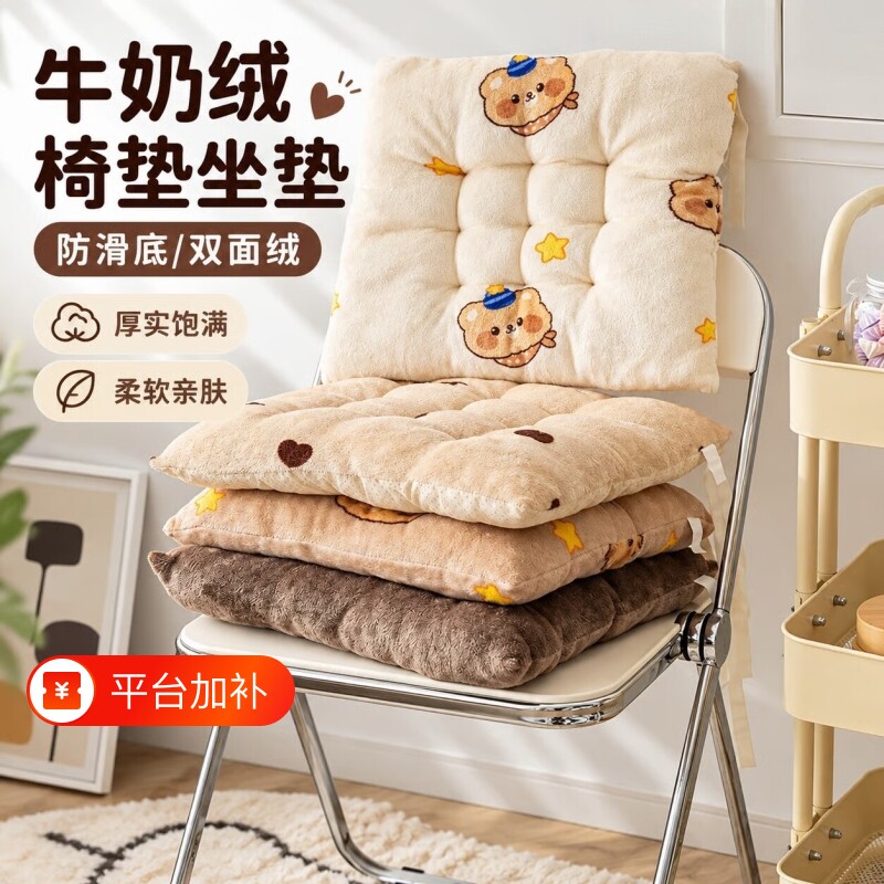 坐垫椅垫牛奶绒座垫凳子垫子屁垫椅子学生加厚久坐加厚宿舍软垫子
