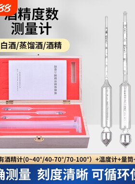 白酒酒精度数测量仪自酿专用