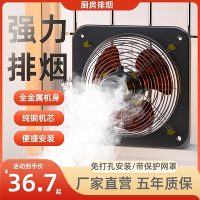 强力12寸排风扇家用|万人加购