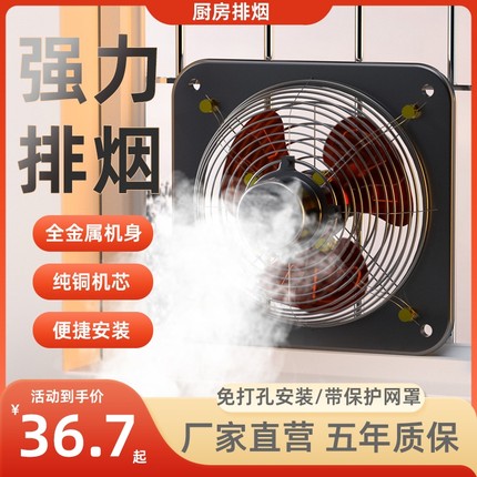 排风扇厨房抽风机强力12寸工业换气扇抽油烟风扇家用油烟机排气扇