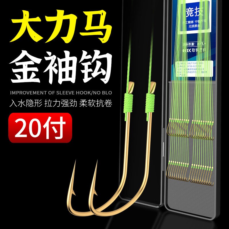 金袖大力马子线双钩成品pe线鱼钩绑好超细大马力袖钩金袖钩勾