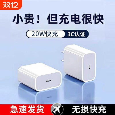 适用苹果手机14/13/12max/xsXR超级快充PD20W快充数据线