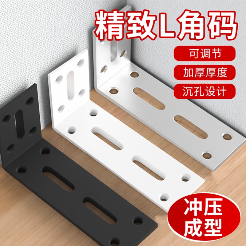 L型可调层板架|超9000次加购