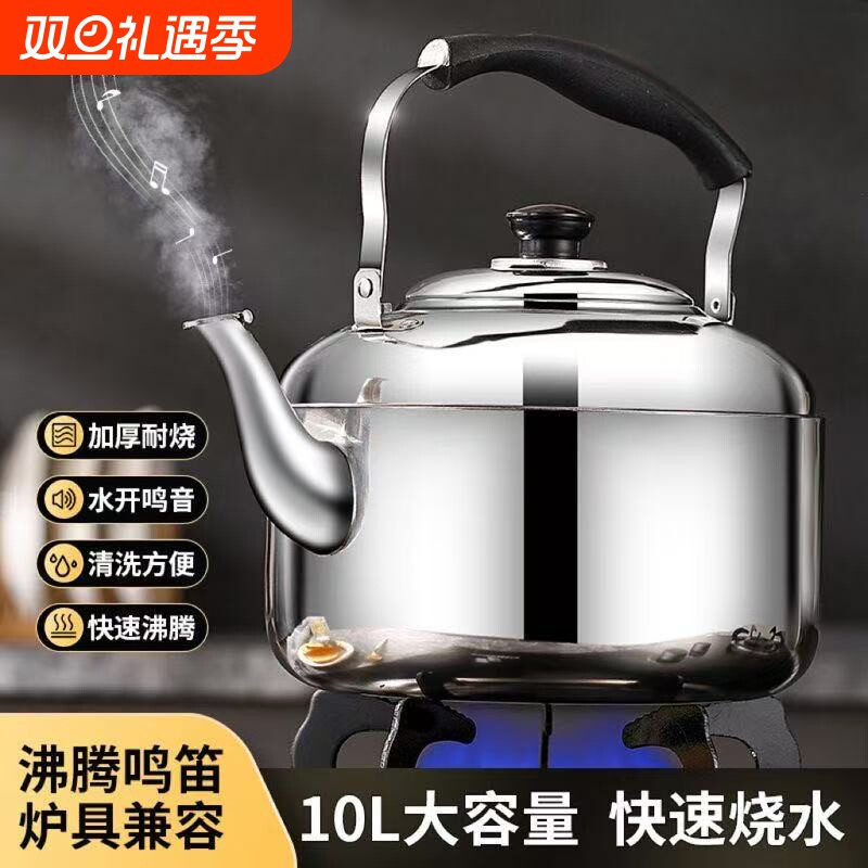 永尖特厚304不锈钢烧水壶商用大容量炉灶电磁炉泡茶壶自动鸣音壶