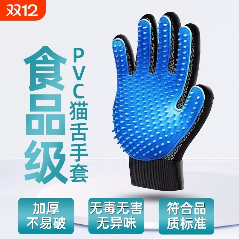 宠物除毛神器手套|143人收藏