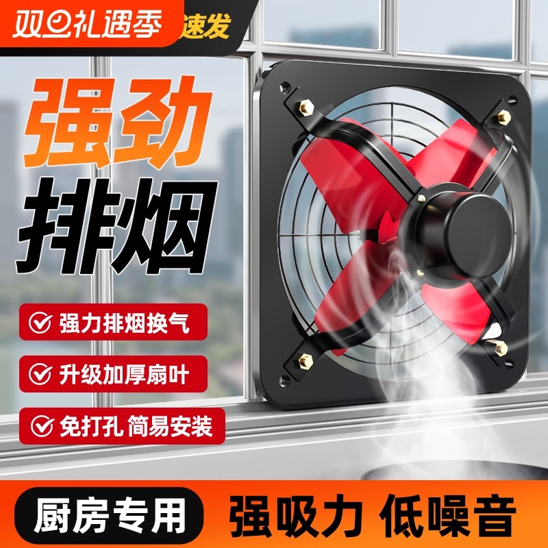 厨房抽油烟排气扇免打孔窗户式换气强力静音家用排风扇吸力通风机