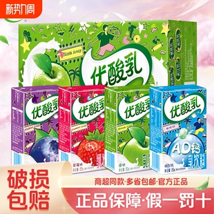 官方正品 24盒原味草莓成人学生含乳饮品混合 伊利优酸乳整箱250ml
