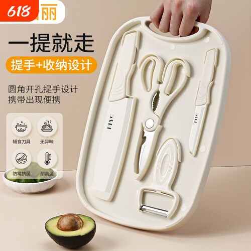 德系水果刀家用案板婴儿辅食菜板菜刀二合一刀具套装收纳砧板组合