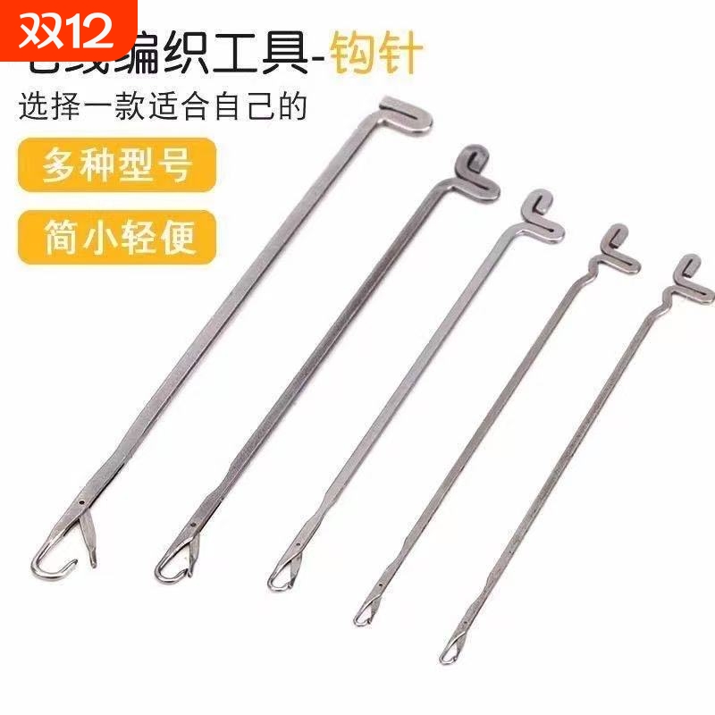 带舌头钩针不锈钢羊毛衫修补藏线头编织工具活舌三通勾针葫芦铜丝