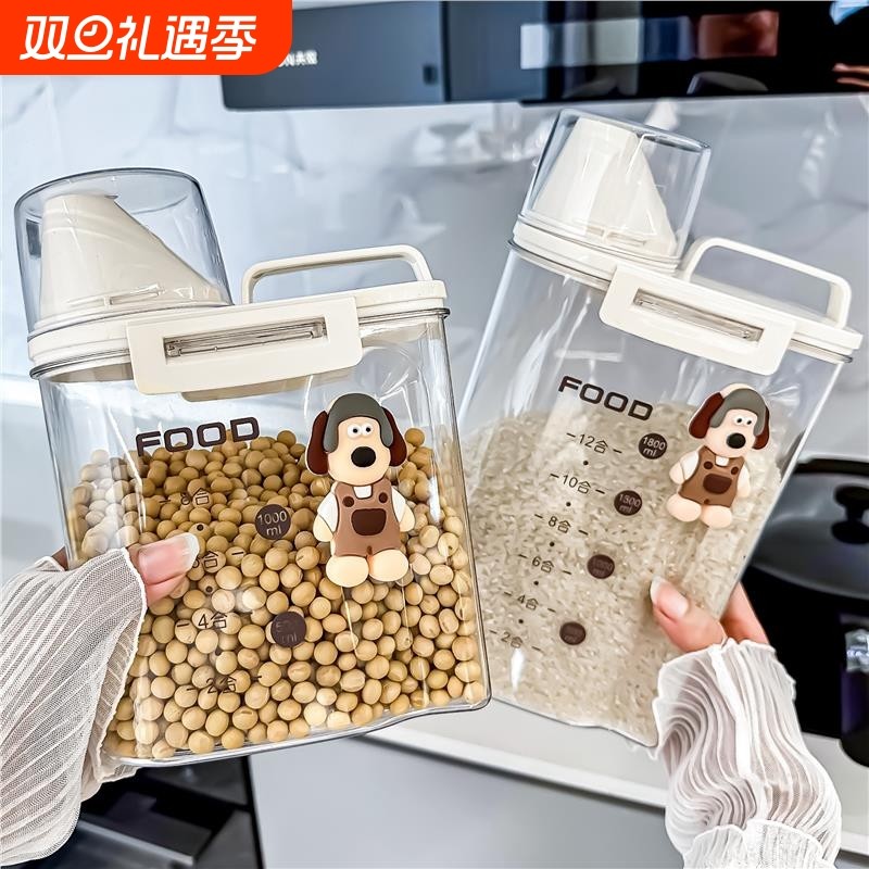 五谷杂粮收纳盒食品级家用厨房装面粉放豆子米桶食品级密封储物罐