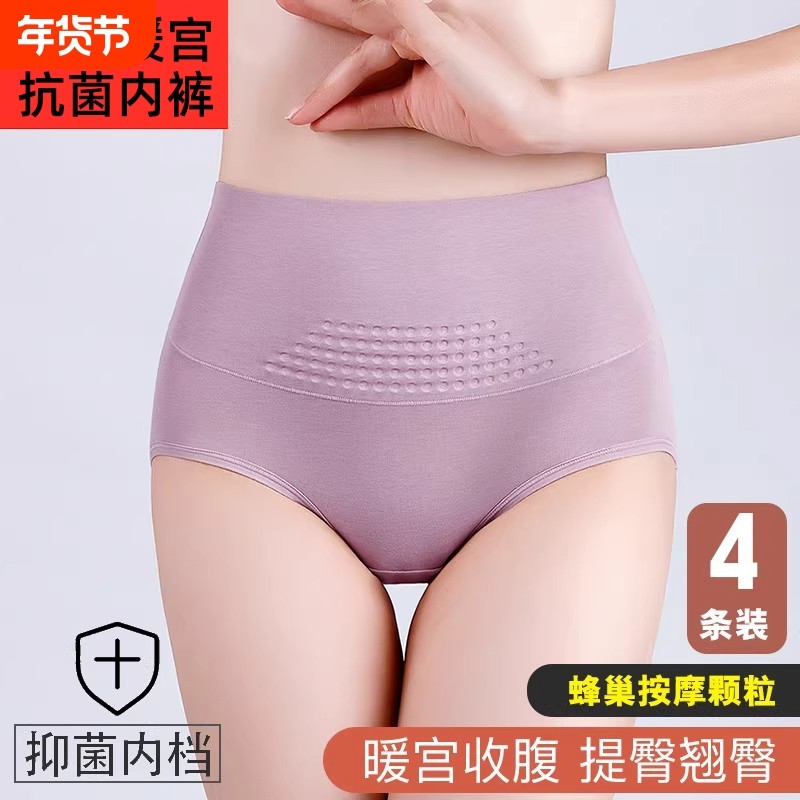 爆款石墨烯高腰收腹内裤女纯棉抗菌大码舒适暖宫塑身女士宽松内裤,女士内衣/男士内衣/家居服,女三角裤,淘宝优惠券,粉丝福利购,淘宝优惠卷