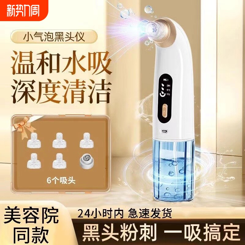 吸黑头神器家用美容仪器脸部去粉刺吸出器小气泡毛孔电动清洁仪器