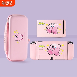 适用于switch保护套硬壳分离式可插底座手柄握把星之卡比摇杆帽oled保护壳一体硅胶手柄套ns日版续航版收纳包