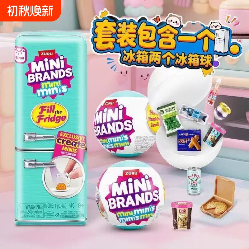 六一礼物迷你冰箱玩具美食套装宝宝微过家家仿真儿童食玩