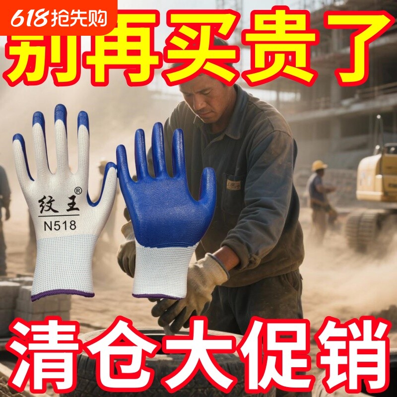 正品丁腈劳保手套浸胶耐磨防滑耐用劳保用品工地耐油橡胶防护防水