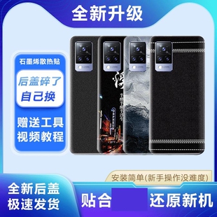 适用于vivo S9塑料后盖VIVOs9手机耐摔电池盖替换盖板外屏后壳背屏背盖板外壳