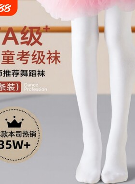 女童舞蹈袜专业练功防滑连裤袜