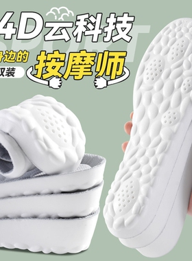 增高鞋垫踩屎感超软运动