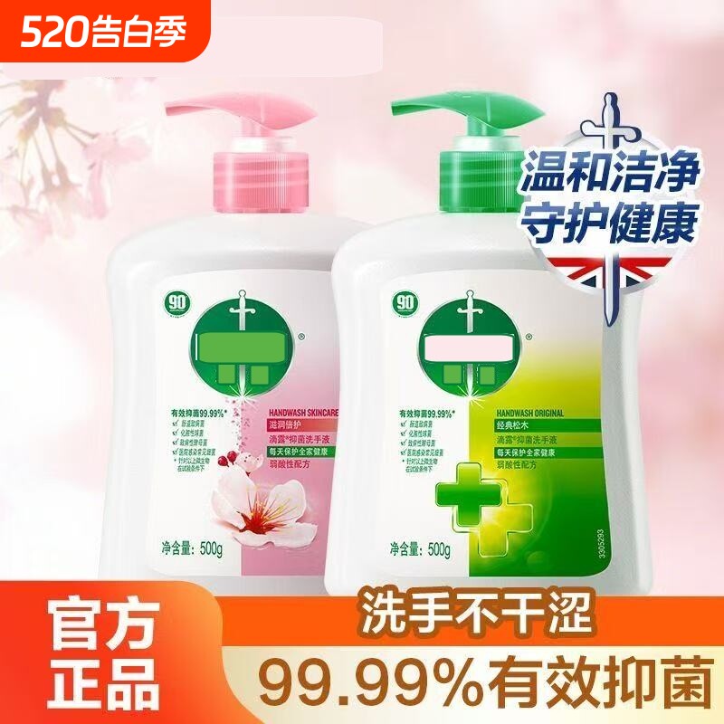 滋润倍护健康抑菌洗手液500g装抑菌汽车家用洗手按液压型正品官方