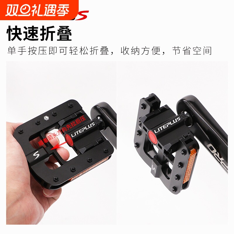 Liteplus自行车折叠脚踏全铝合金防滑抓脚小布风行小轮折叠车