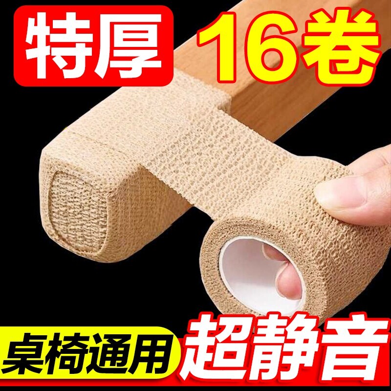 椅子脚套静音防滑耐磨桌椅脚凳子沙发板凳保护家具通用桌脚垫餐桌图片