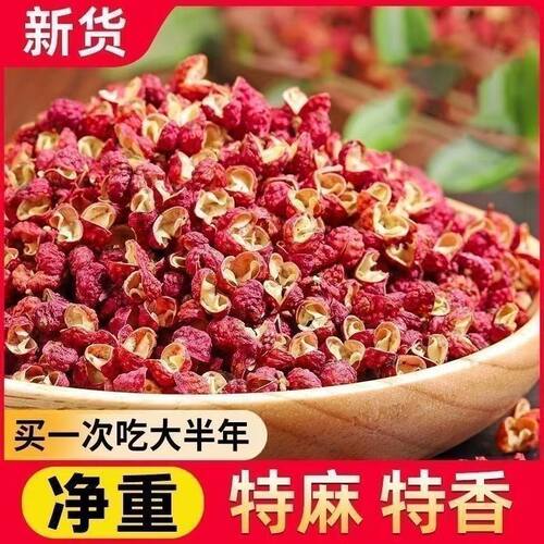 正宗大红袍红花椒特级无籽无梗特香特麻家用炒菜炖肉卤味香料干货