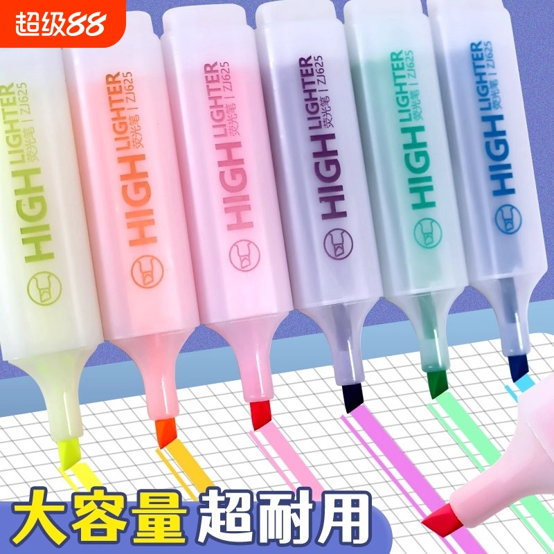 荧光笔标记笔彩色学生用记号笔划重点小学生学习初中生高颜值黄色