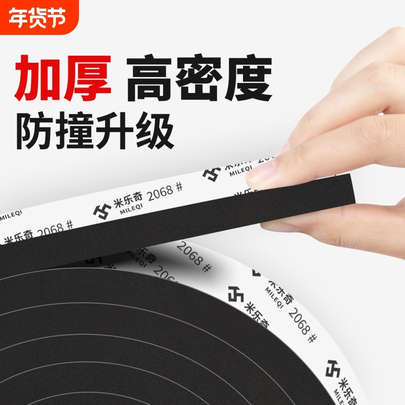 高密度eva泡棉海绵单面胶带门框窗户缝密封胶条黑色电池减震棉防撞防震缓冲垫片隔音自粘带背胶硬泡沫条防风,文具电教/文化用品/商务用品,胶带/胶纸/胶条,淘宝优惠券,粉丝福利购,淘宝优惠卷