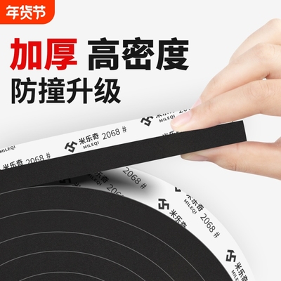 高密度eva泡棉海绵单面胶带门框窗户缝密封胶条黑色电池减震棉防撞防震缓冲垫片隔音自粘带背胶硬泡沫条防风