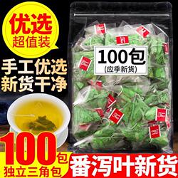 番泻叶茶包官方旗舰店正品300包天然泻叶排宿拉屎养生番茄叶潘泄
