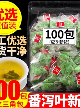 番泻叶官方旗舰店300包正品天然泻叶排宿拉屎养生番茄叶茶包潘泄
